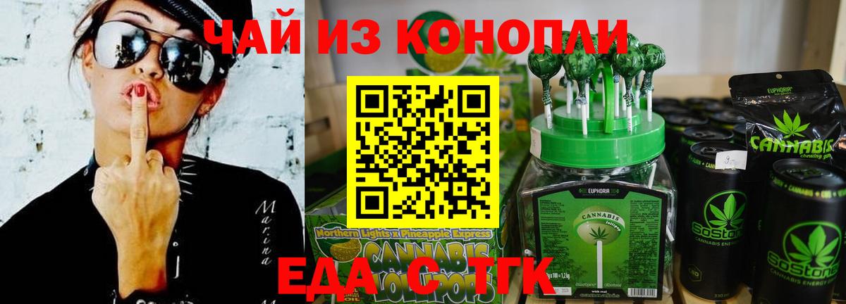 Фролово  Еда ТГК марихуана  Вход с VPN 