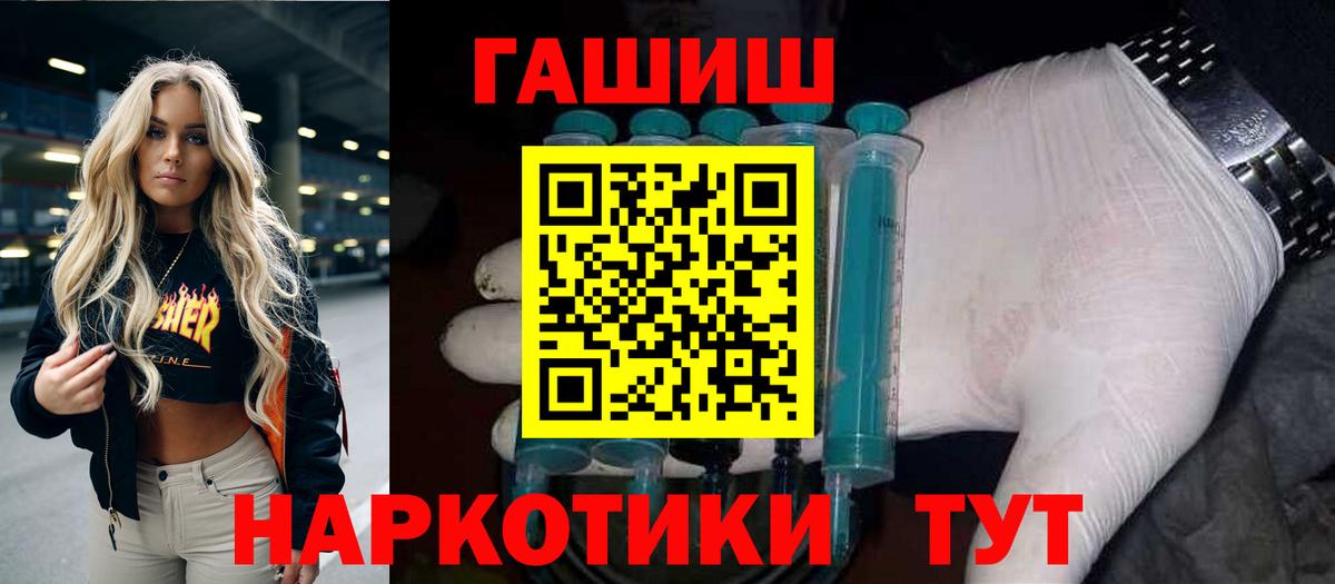 Фролово  Гашиш  ГАШ Изолятор  Вход с VPN  ГАШИШ Premium 