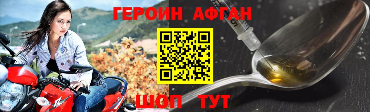 Фролово  Героин  Вход с VPN  Героин Heroin 