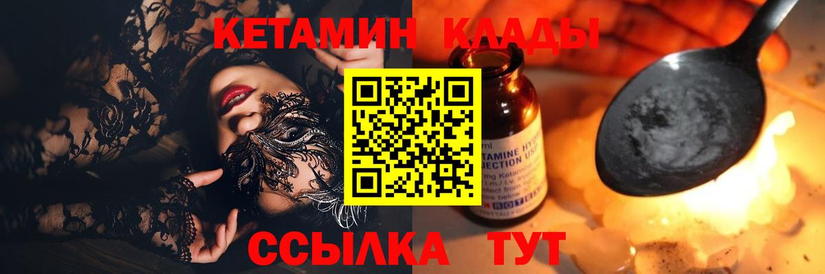 КЕТАМИН VHQ  Вход с VPN  КЕТАМИН VHQ  Фролово 