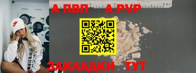молекула духа Новодвинск