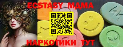 молекула духа Новодвинск