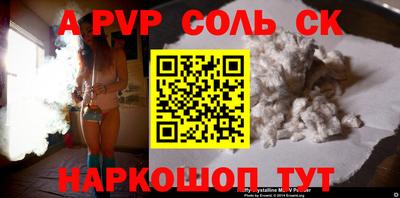 молекула духа Новодвинск
