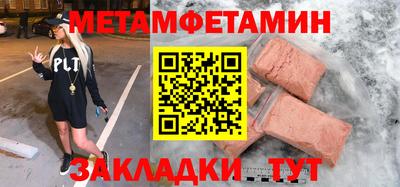 метадон Новозыбков
