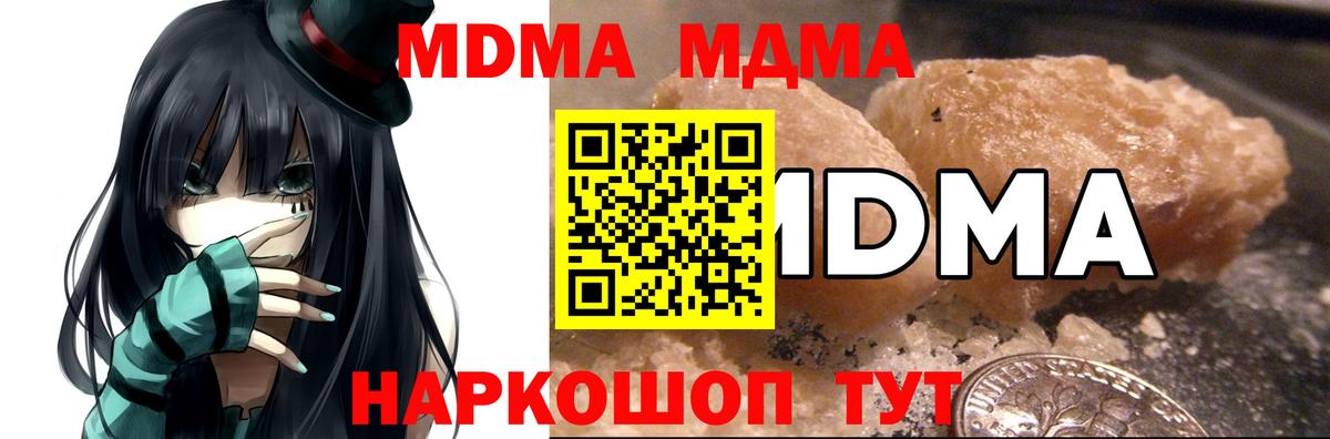 МДМА crystal  МДМА Molly  Вход с VPN  Фролово 