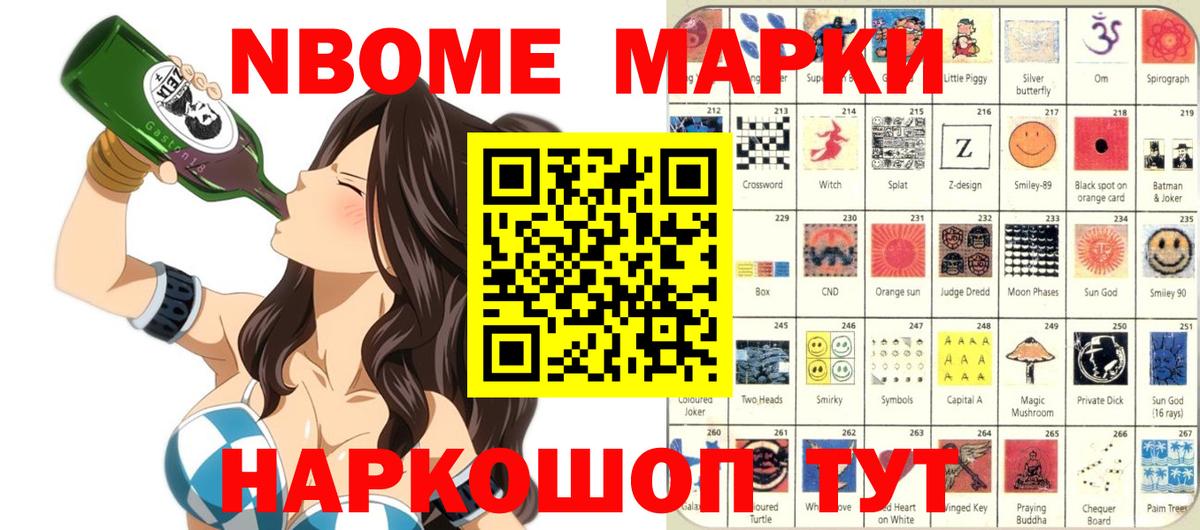 где купить наркоту  Марки 25I-NBOMe  Вход с VPN  Марки 25I-NBOMe 1500мкг  Фролово 