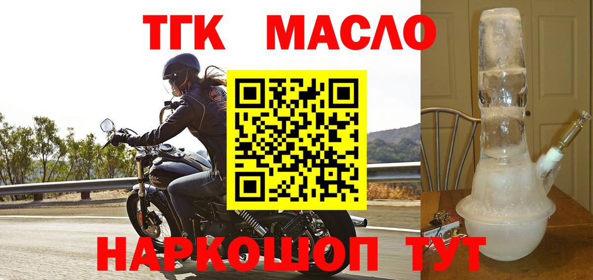 Дистиллят ТГК концентрат Фролово
